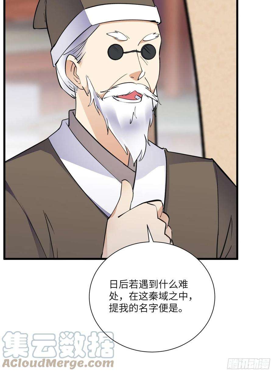 修仙就要傍富婆158话 夫君，不要