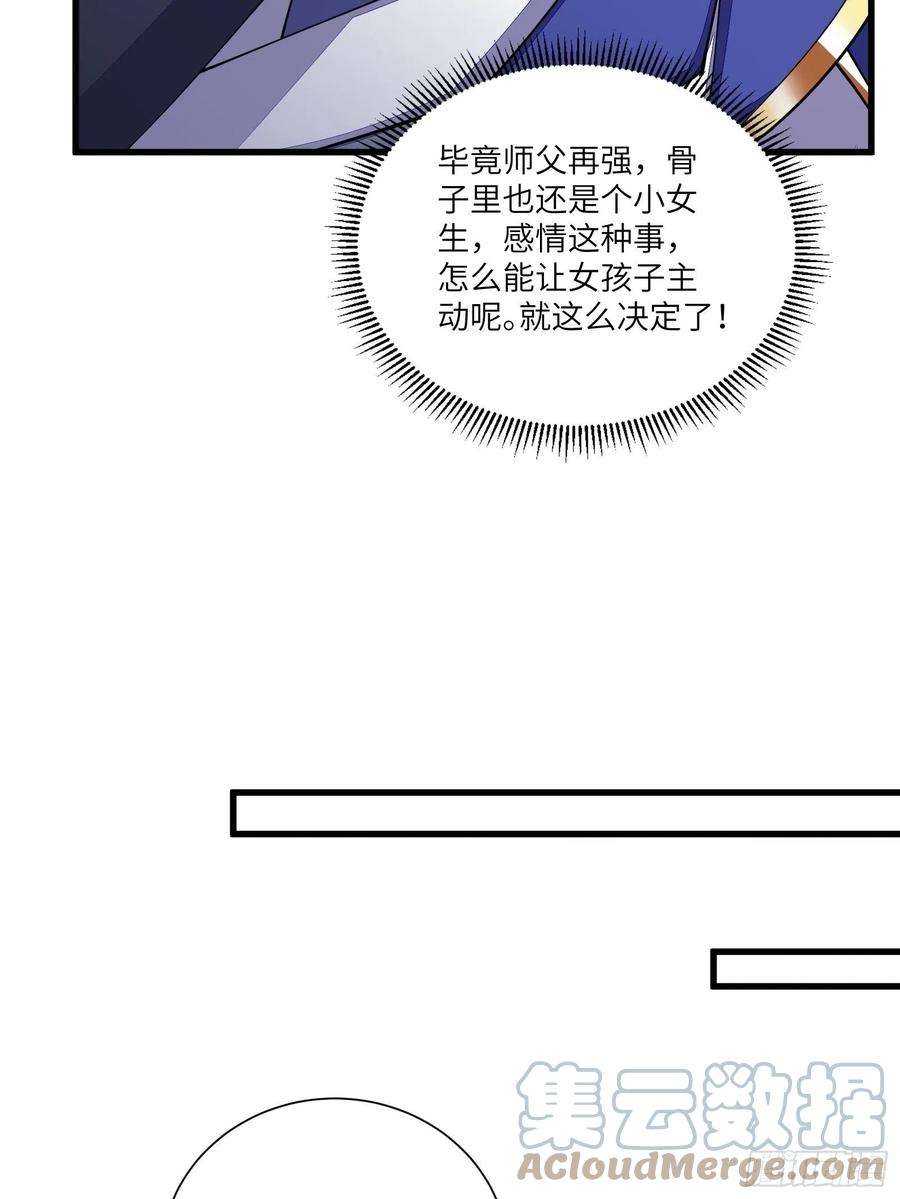 修仙就要傍富婆158话 夫君，不要