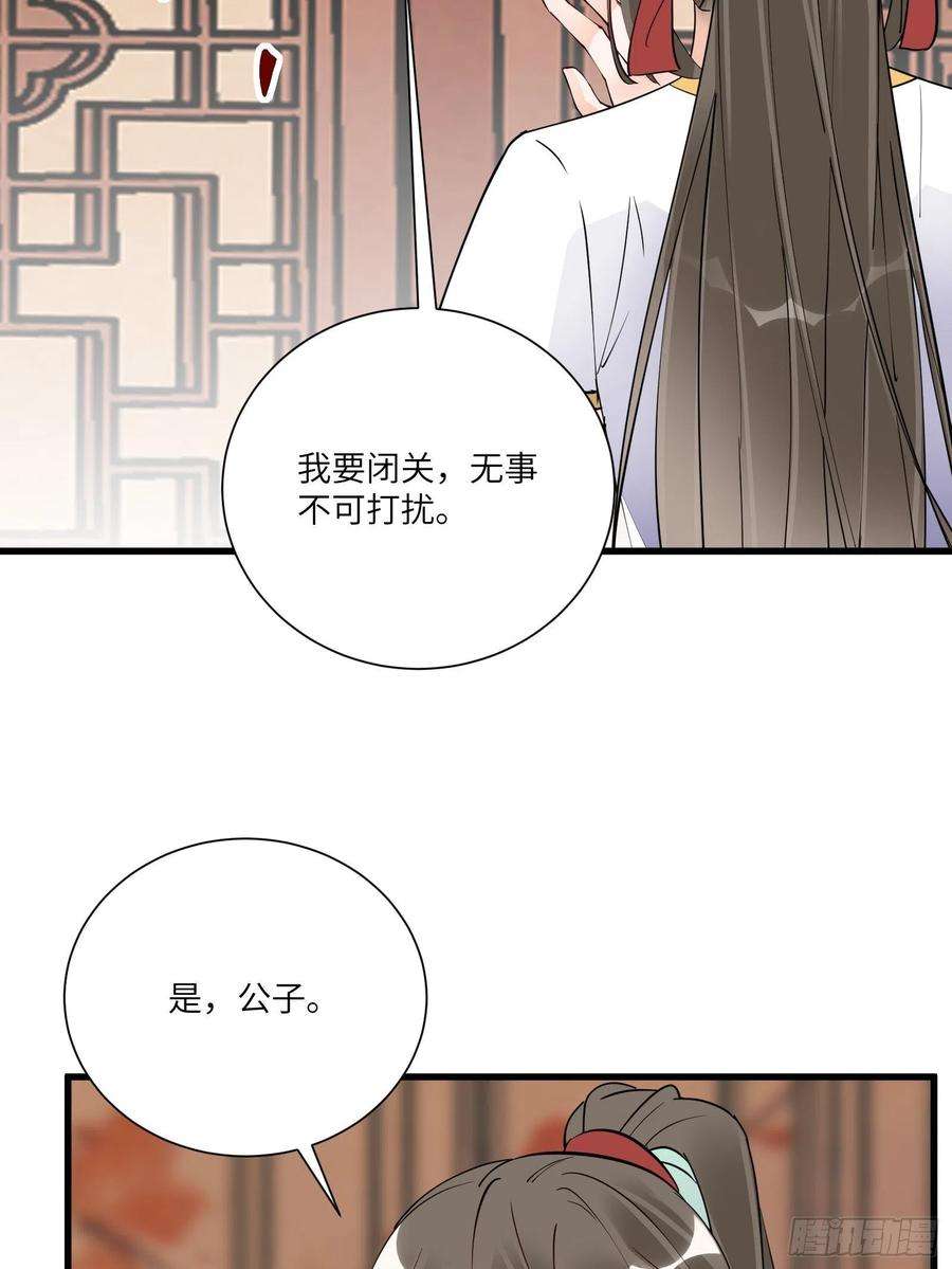 修仙就要傍富婆158话 夫君，不要