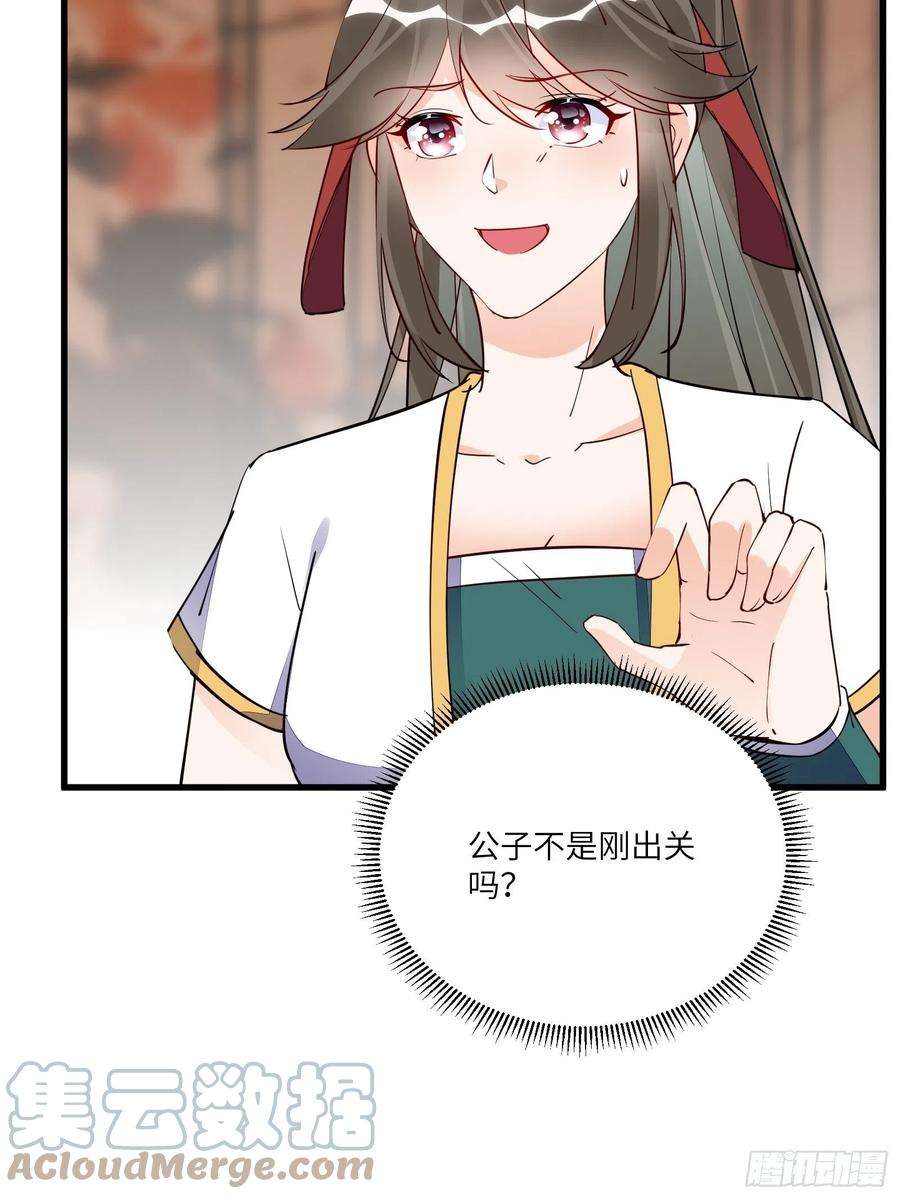 修仙就要傍富婆158话 夫君，不要