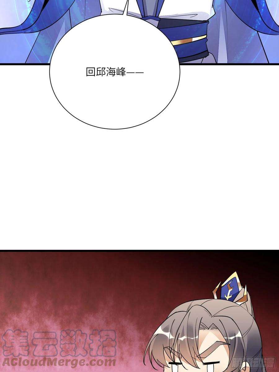 修仙就要傍富婆158话 夫君，不要