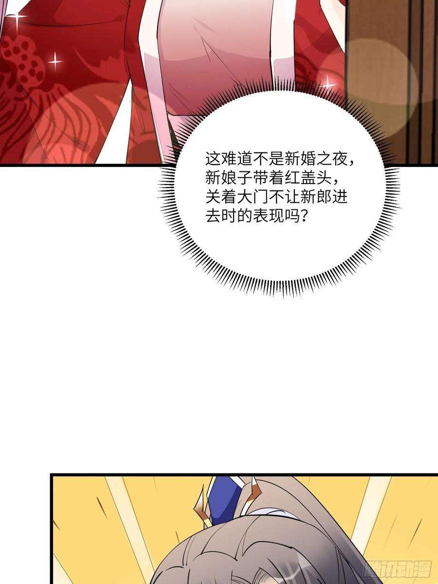修仙就要傍富婆158话 夫君，不要