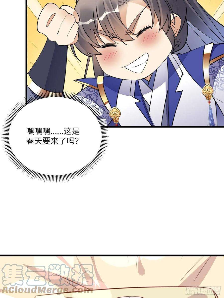 修仙就要傍富婆158话 夫君，不要