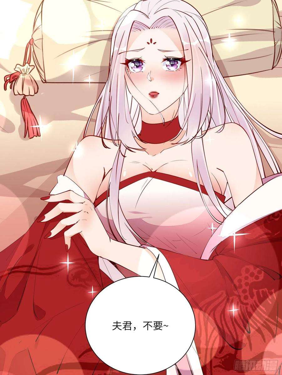 修仙就要傍富婆158话 夫君，不要