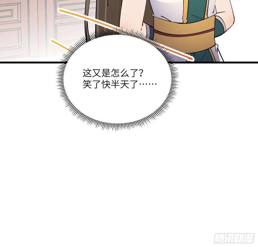 修仙就要傍富婆158话 夫君，不要