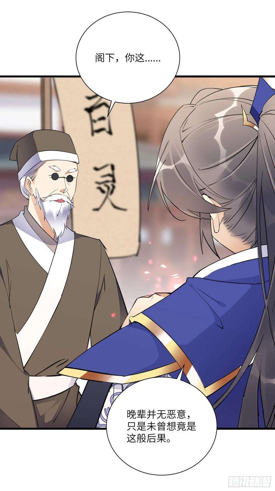 修仙就要傍富婆158话 夫君，不要