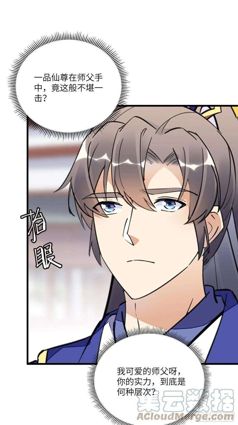 修仙就要傍富婆158话 夫君，不要