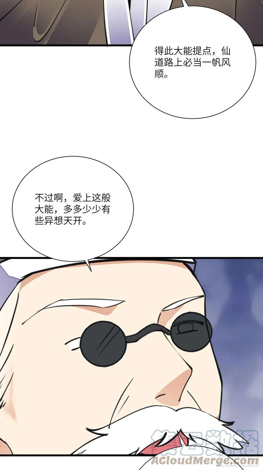 修仙就要傍富婆158话 夫君，不要