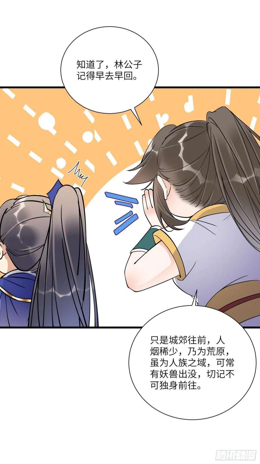 修仙就要傍富婆159话 人菜瘾大