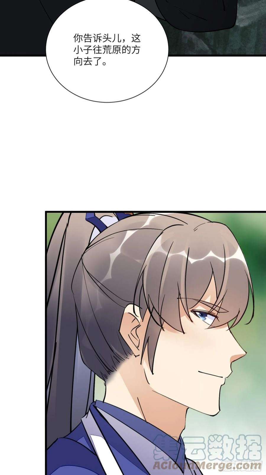 修仙就要傍富婆159话 人菜瘾大