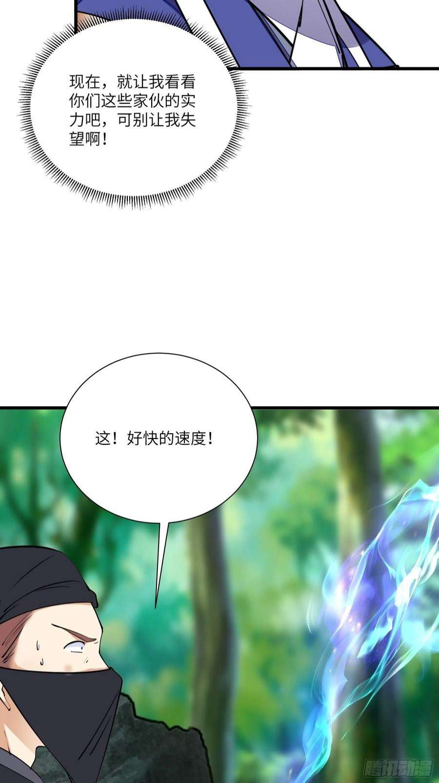 修仙就要傍富婆159话 人菜瘾大