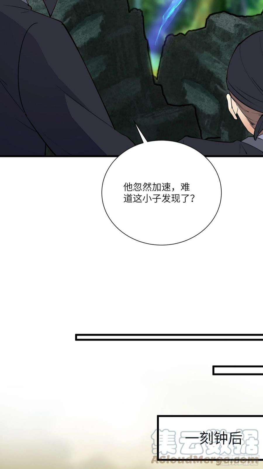 修仙就要傍富婆159话 人菜瘾大
