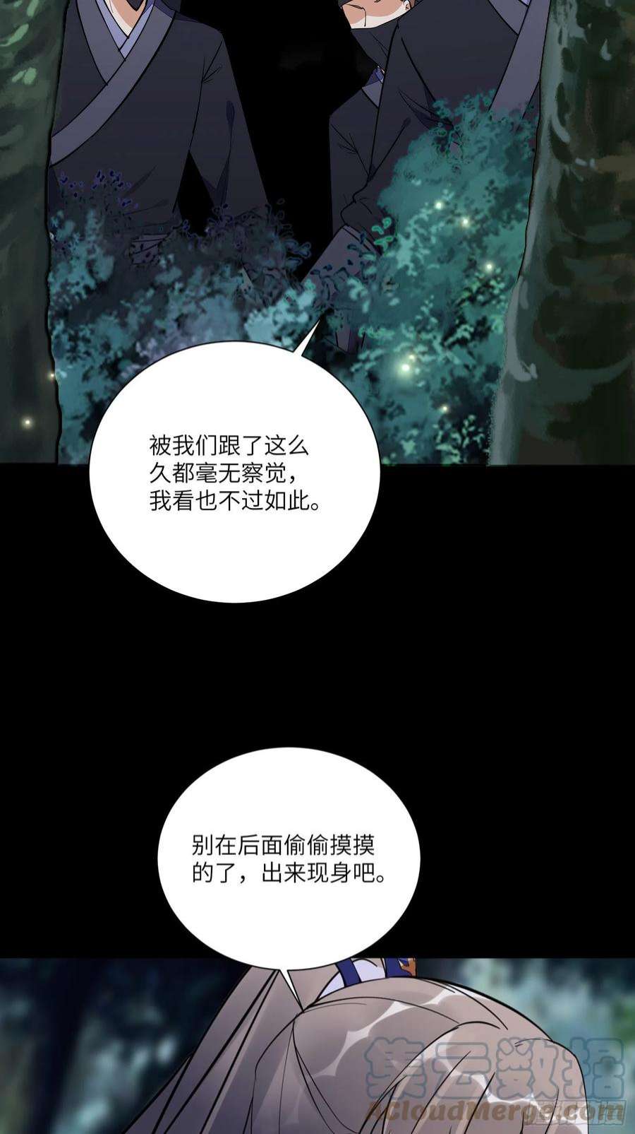 修仙就要傍富婆159话 人菜瘾大