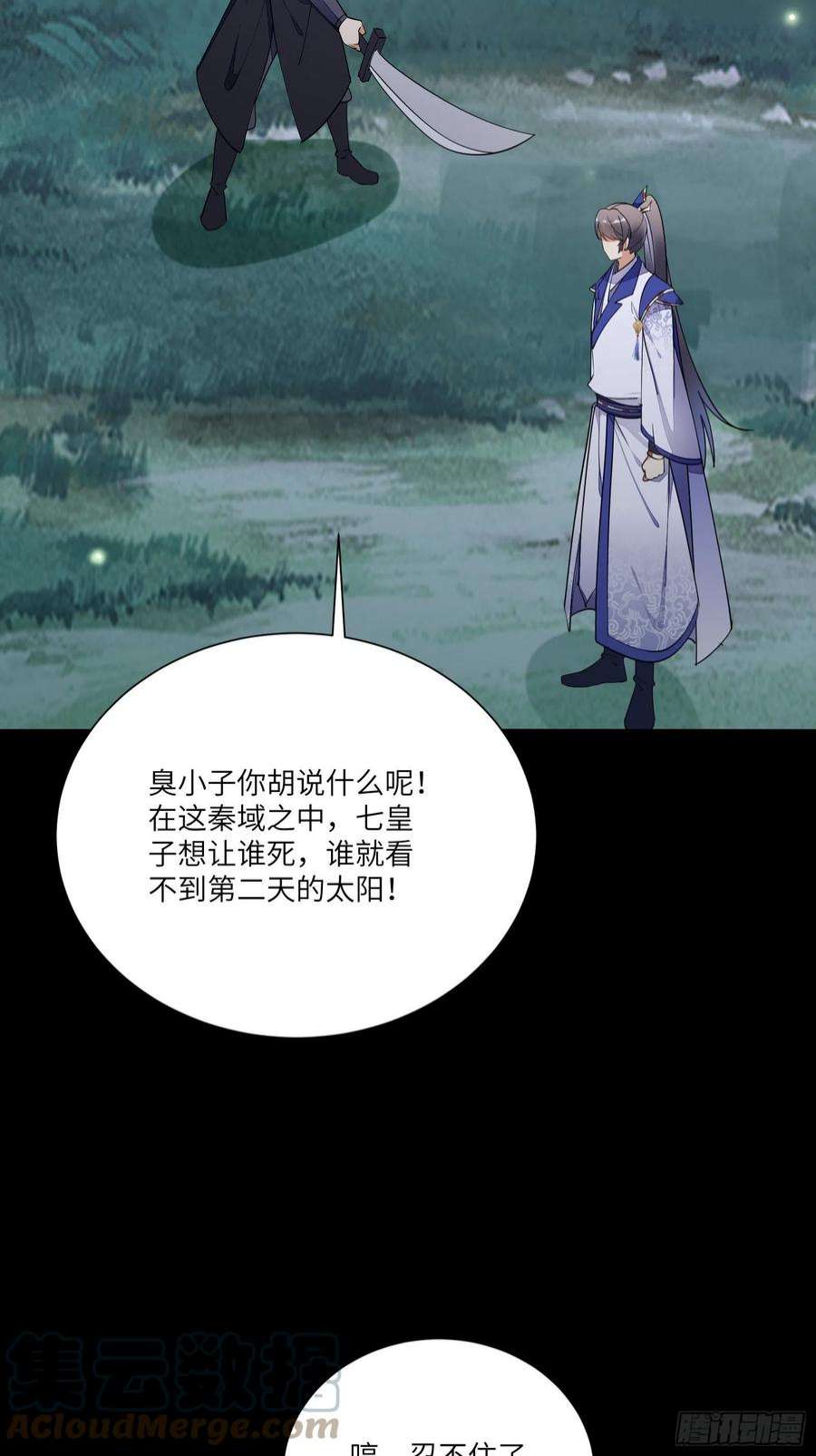 修仙就要傍富婆159话 人菜瘾大