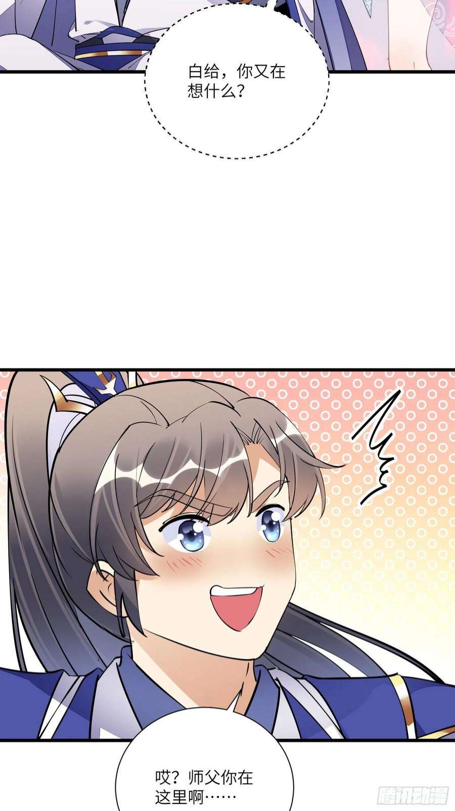 修仙就要傍富婆159话 人菜瘾大