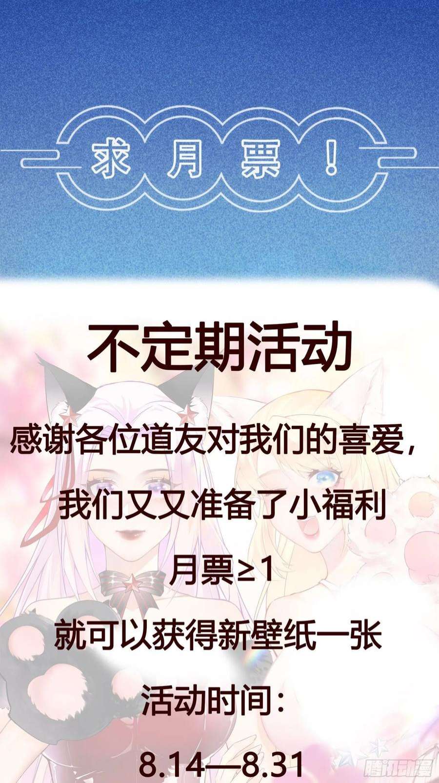 修仙就要傍富婆159话 人菜瘾大