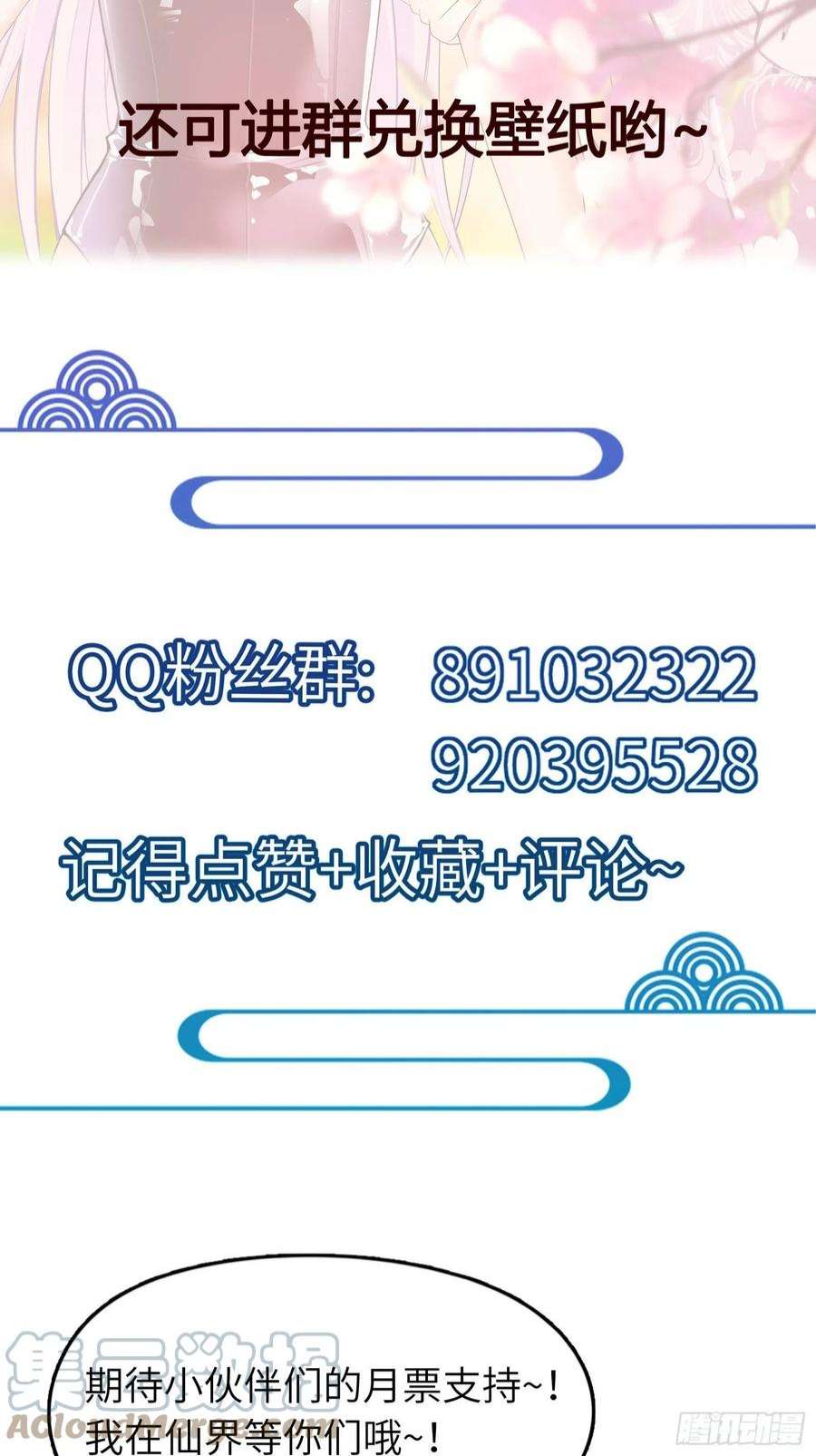 修仙就要傍富婆159话 人菜瘾大