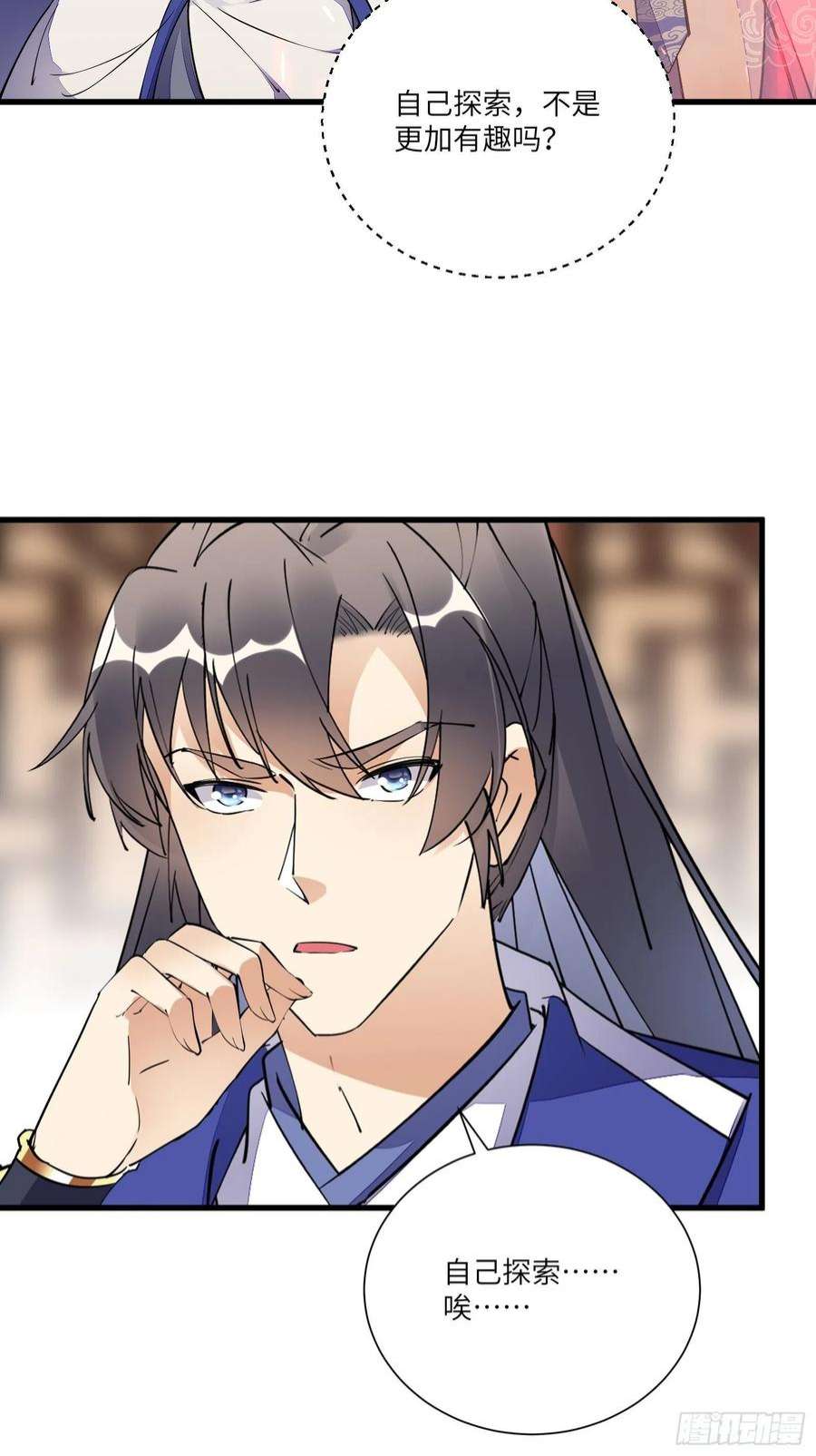 修仙就要傍富婆159话 人菜瘾大