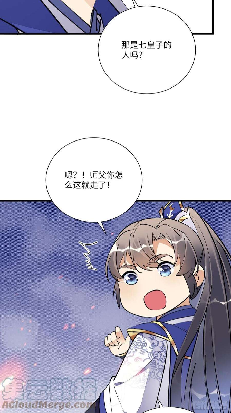 修仙就要傍富婆159话 人菜瘾大
