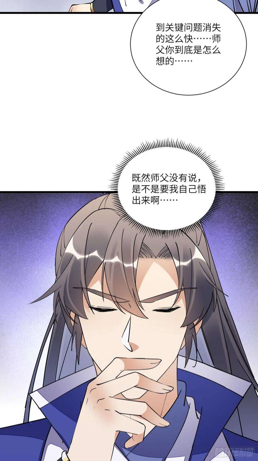 修仙就要傍富婆159话 人菜瘾大