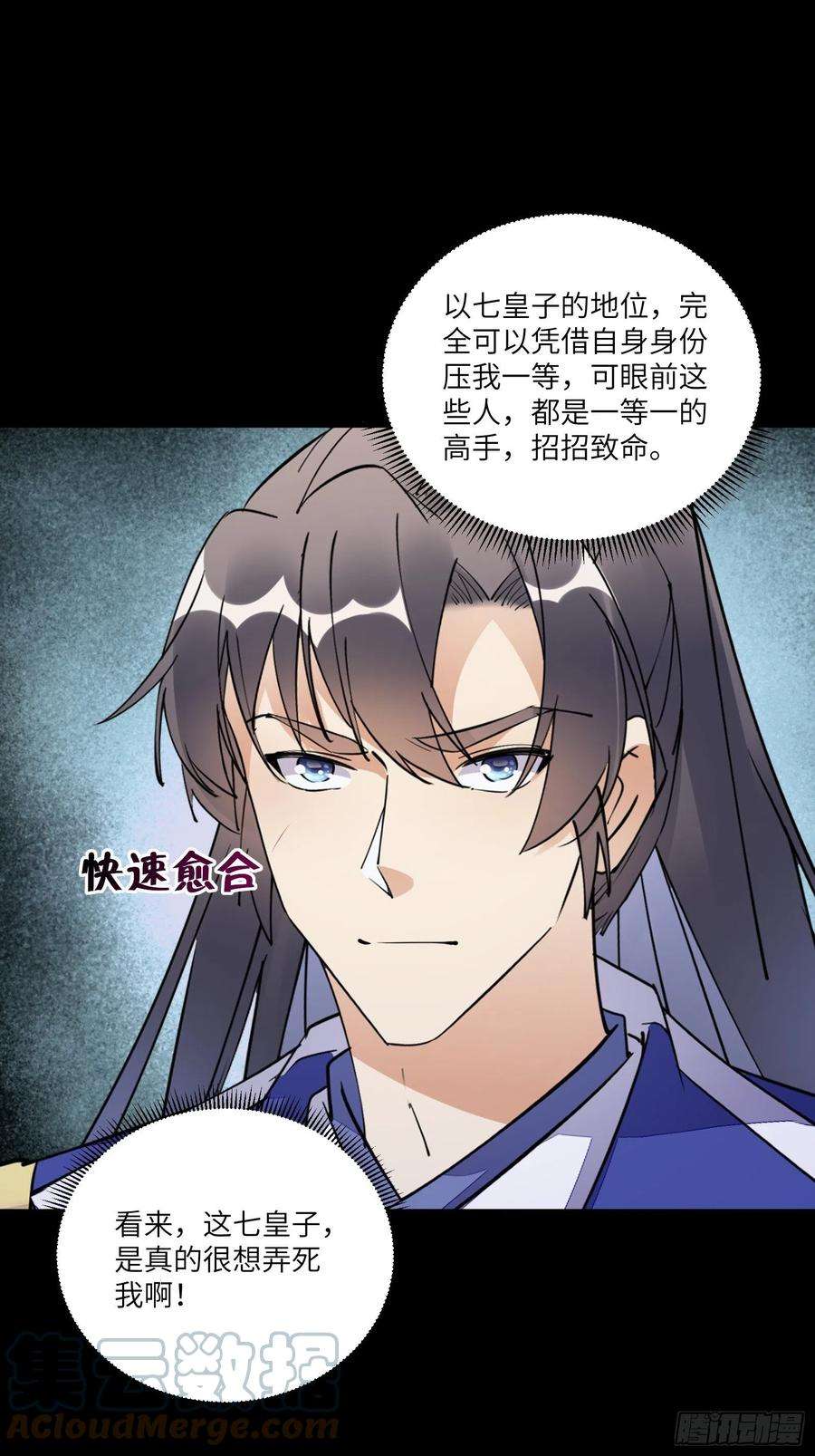 修仙就要傍富婆160话 突破