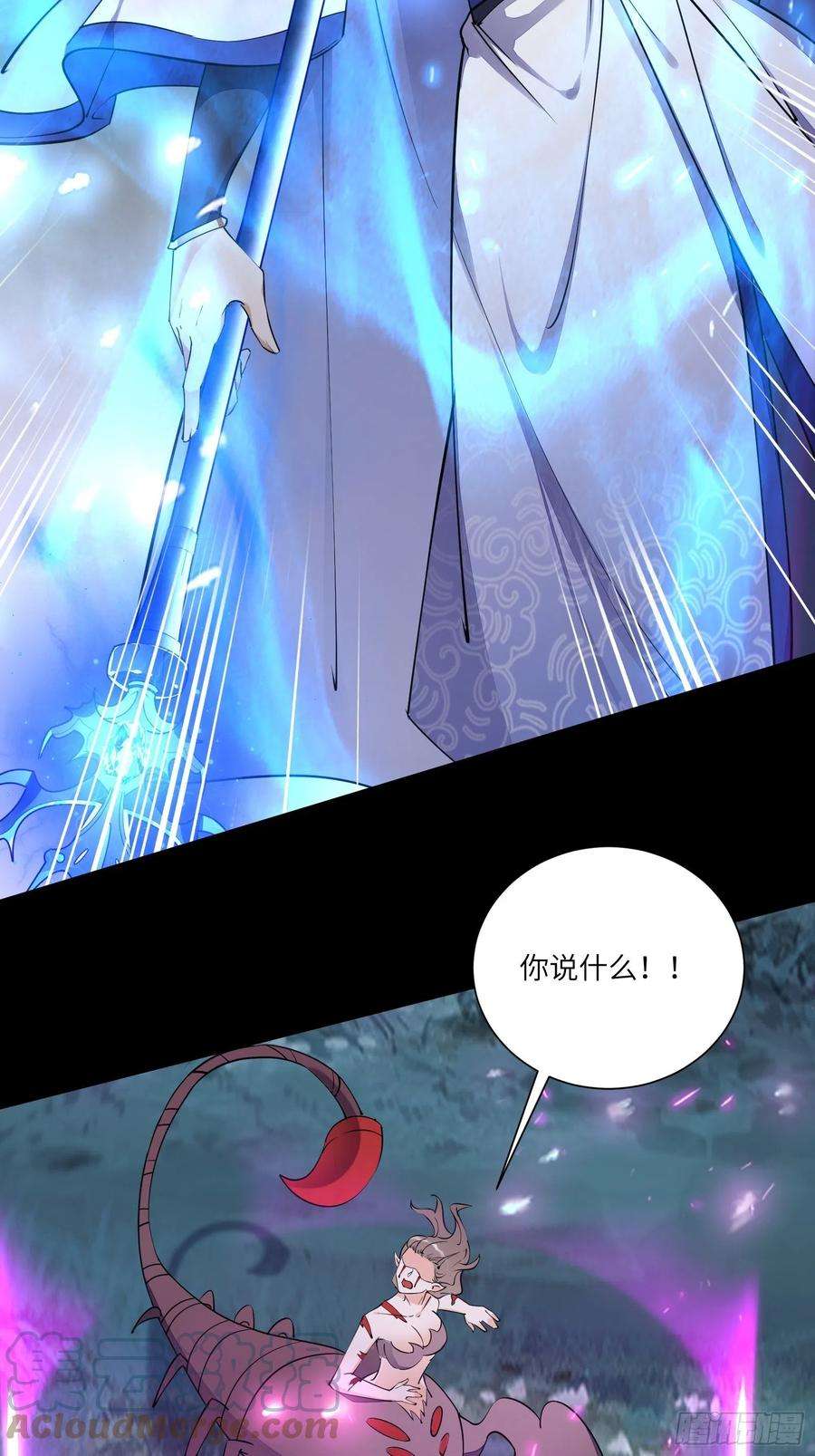 修仙就要傍富婆160话 突破