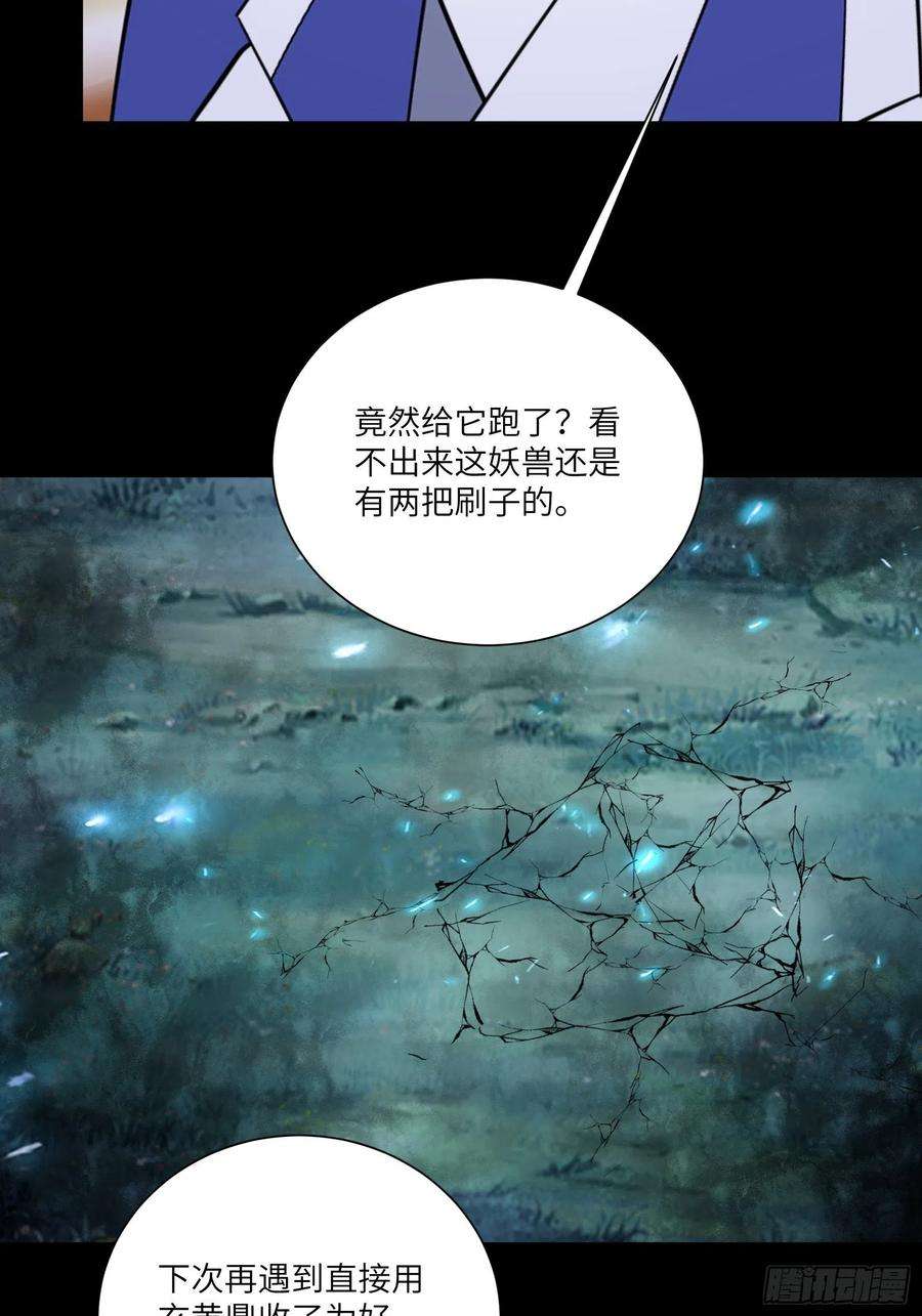 修仙就要傍富婆160话 突破