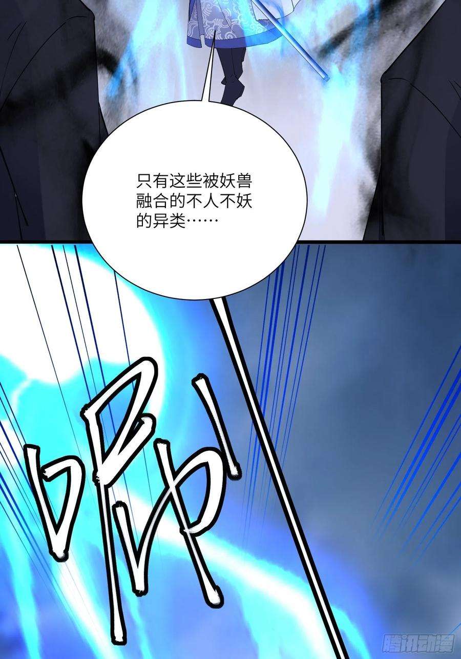 修仙就要傍富婆160话 突破