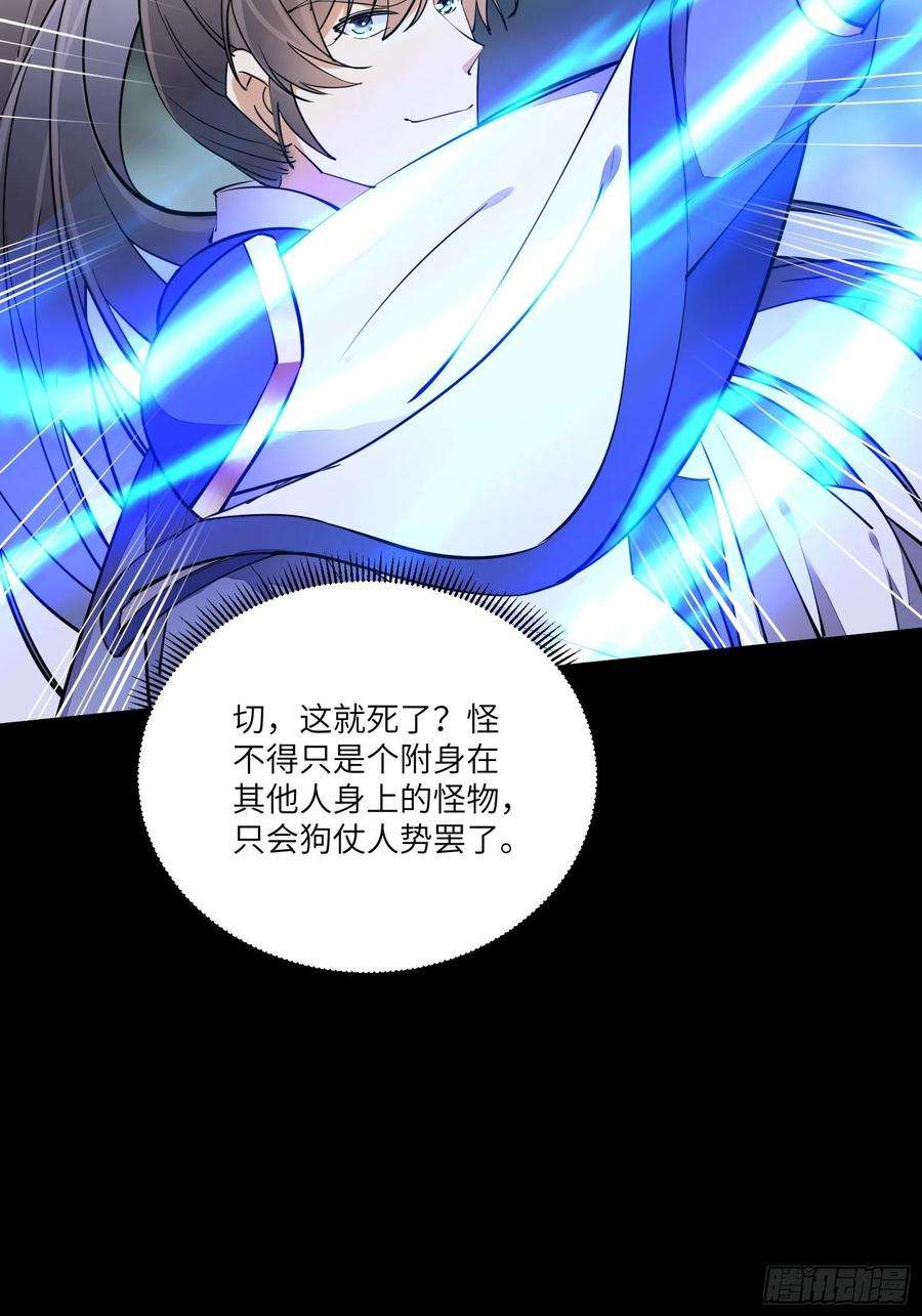 修仙就要傍富婆160话 突破