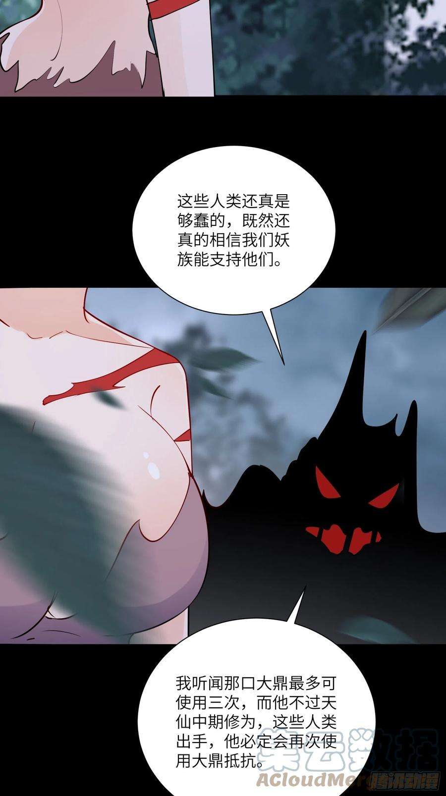 修仙就要傍富婆160话 突破