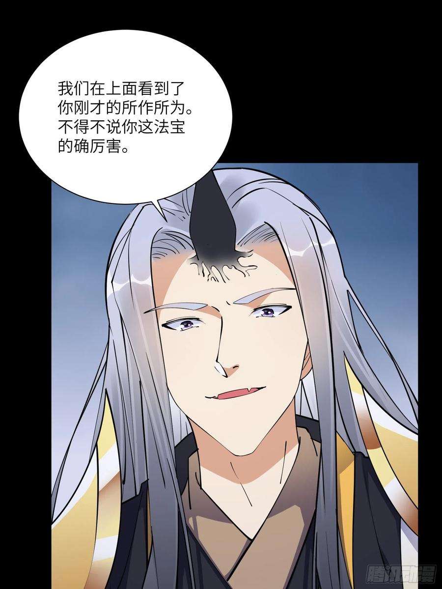 修仙就要傍富婆160话 突破