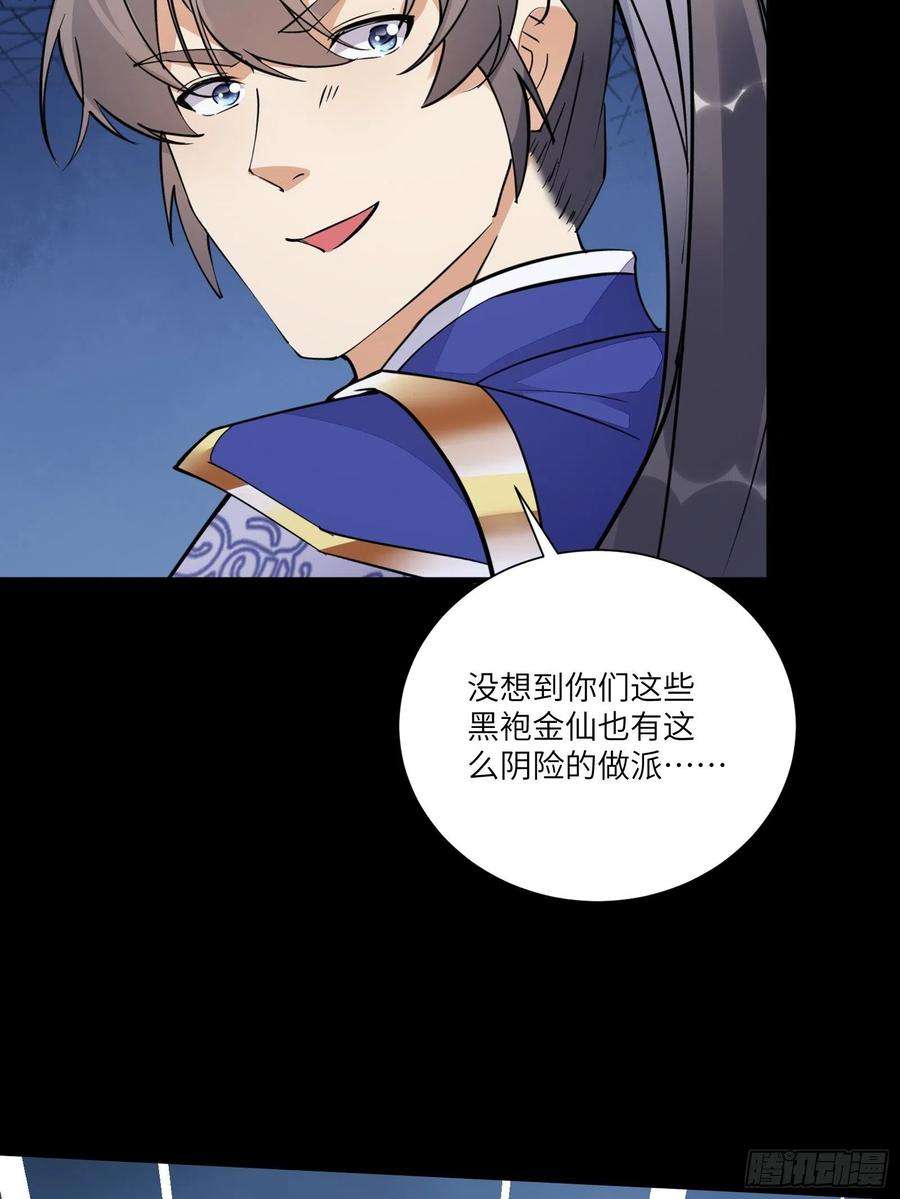 修仙就要傍富婆160话 突破