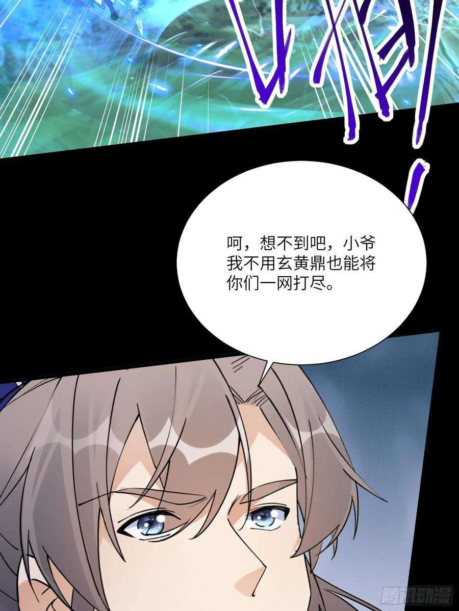 修仙就要傍富婆160话 突破