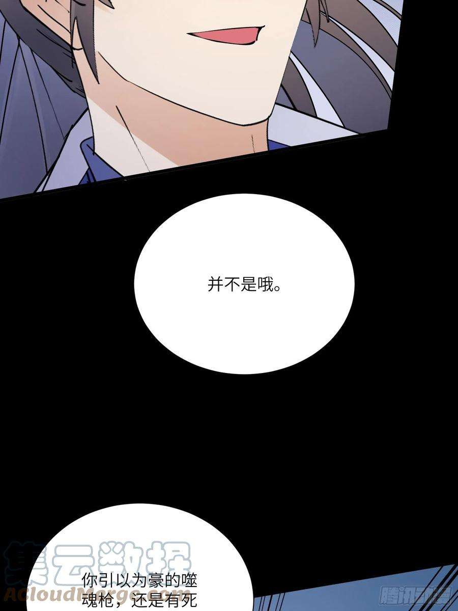 修仙就要傍富婆160话 突破