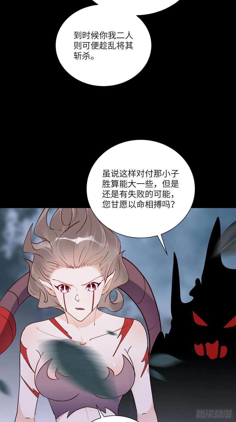 修仙就要傍富婆160话 突破
