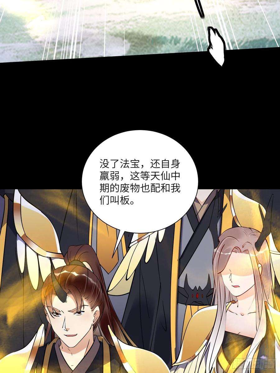 修仙就要傍富婆160话 突破