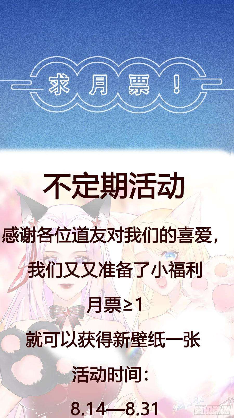 修仙就要傍富婆160话 突破