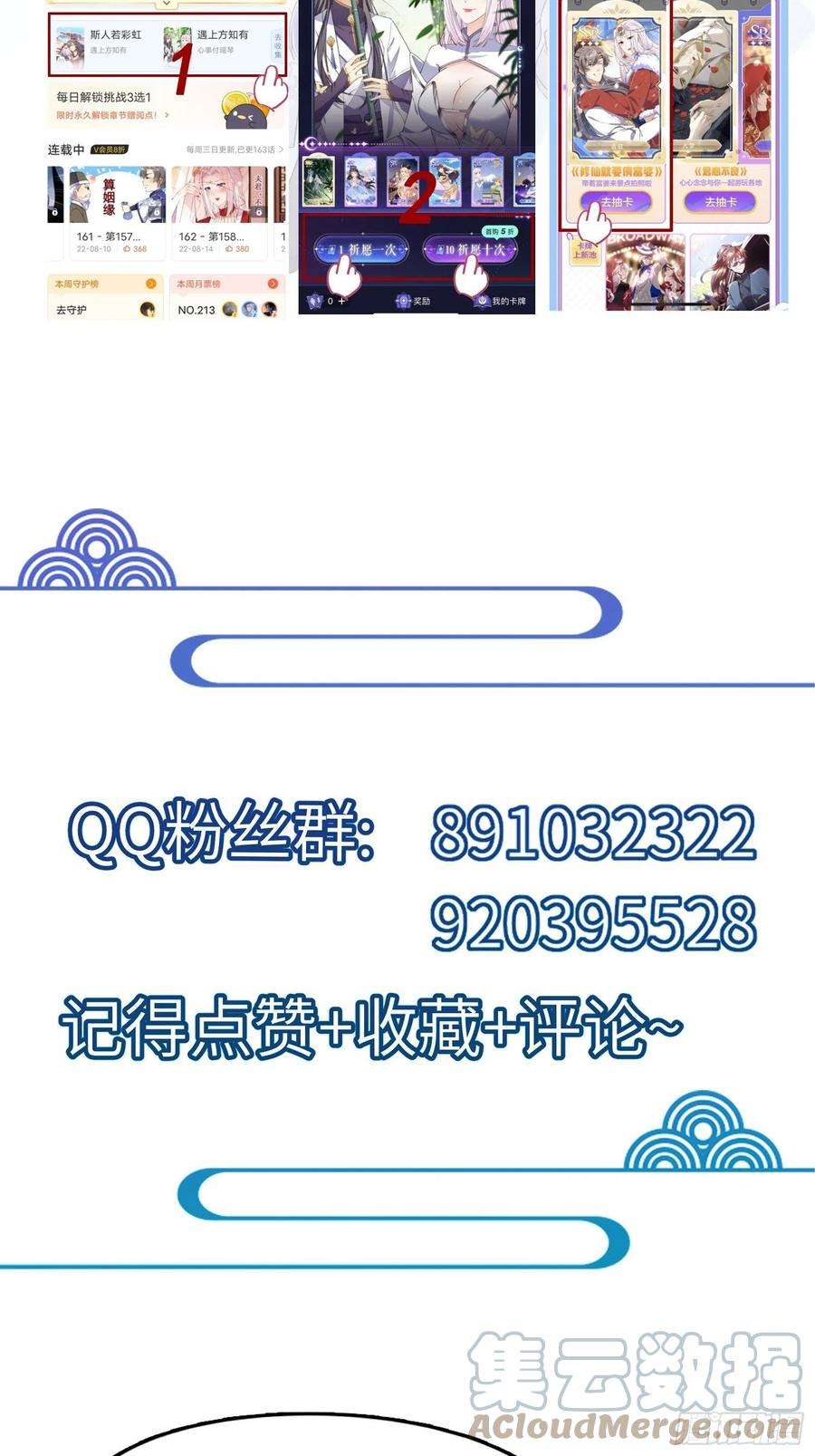 修仙就要傍富婆160话 突破