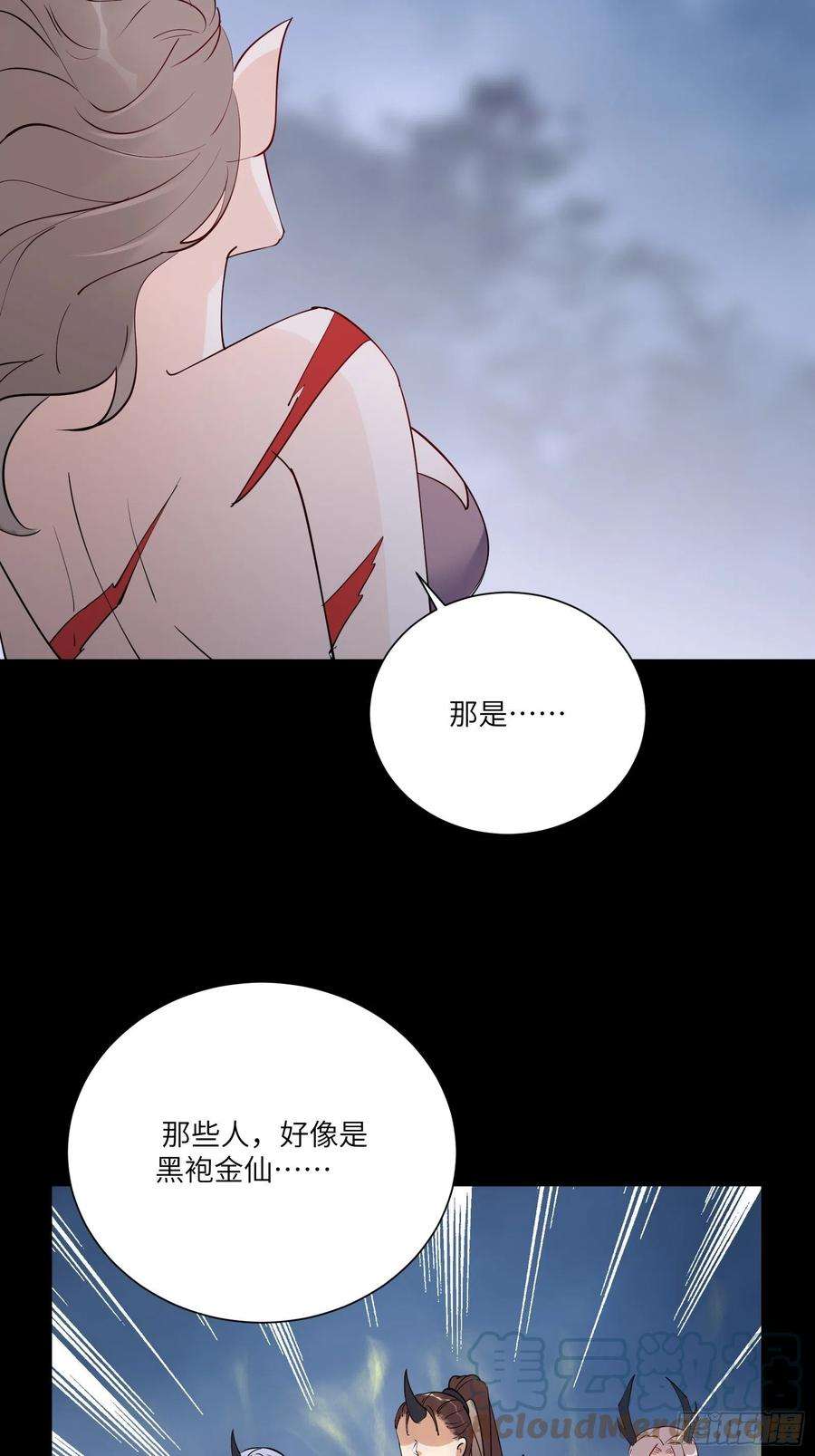修仙就要傍富婆160话 突破