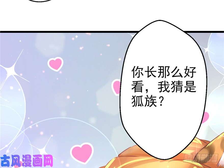 悠哉兽世：种种田，生生崽01