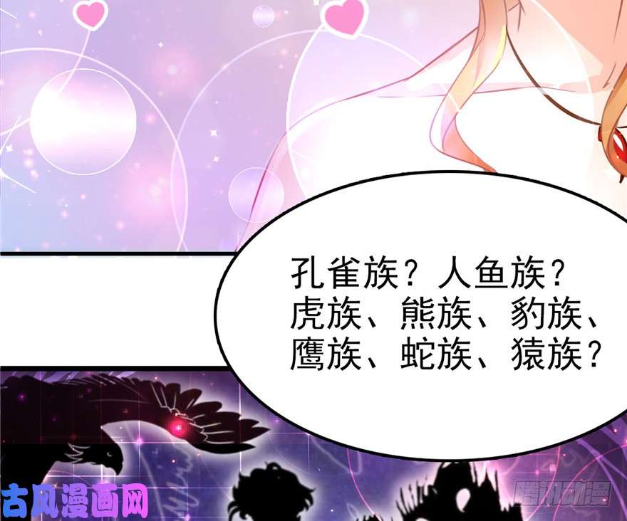 悠哉兽世：种种田，生生崽01