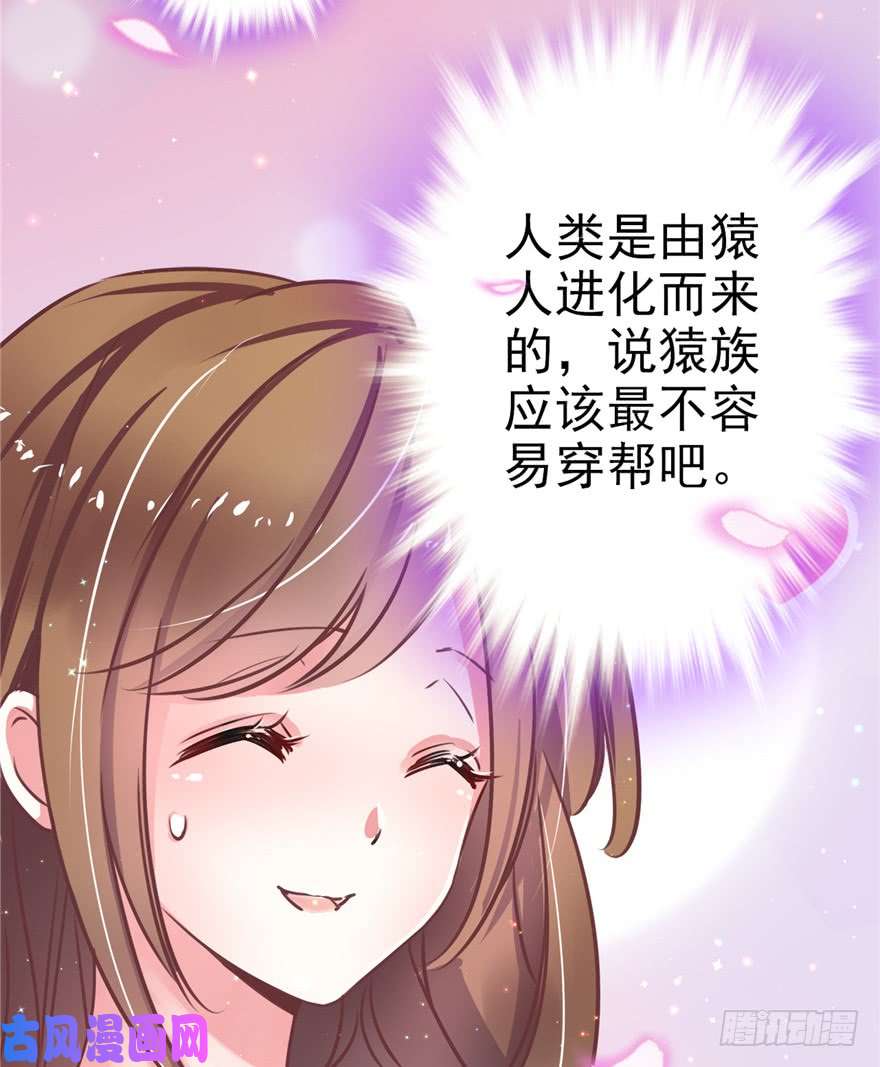 悠哉兽世：种种田，生生崽01