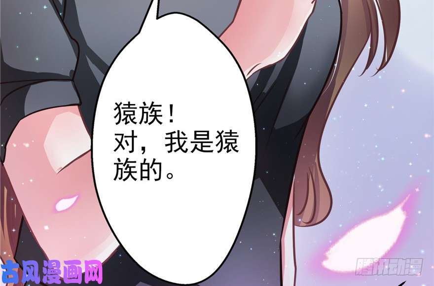 悠哉兽世：种种田，生生崽01