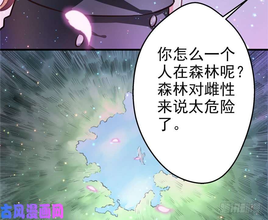 悠哉兽世：种种田，生生崽01