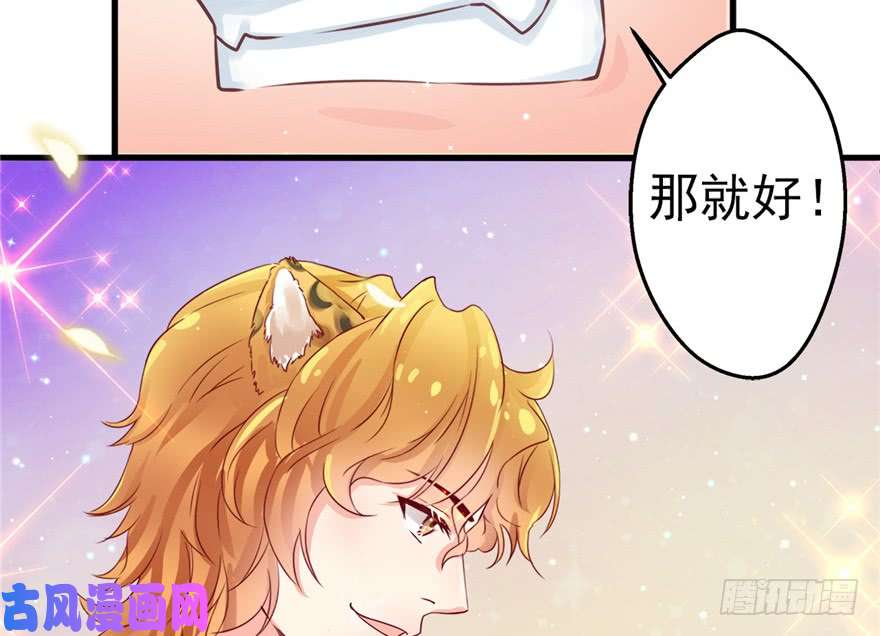 悠哉兽世：种种田，生生崽01