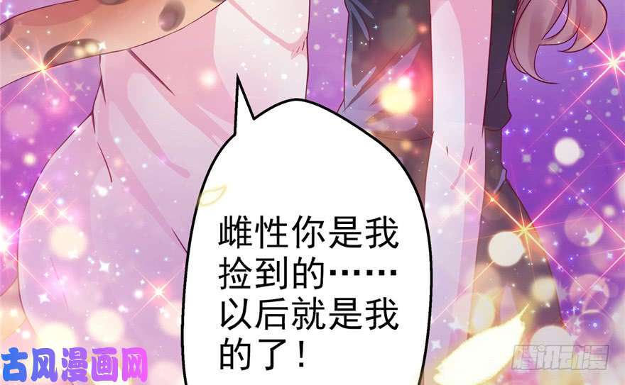 悠哉兽世：种种田，生生崽01