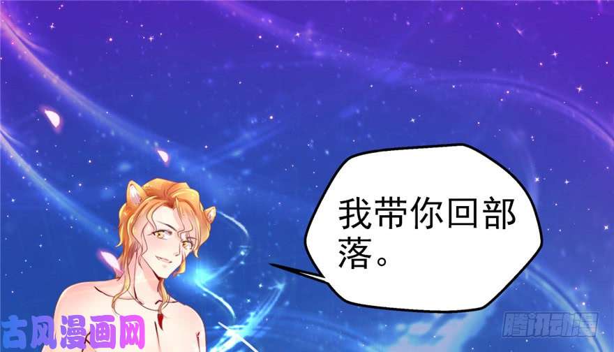 悠哉兽世：种种田，生生崽01