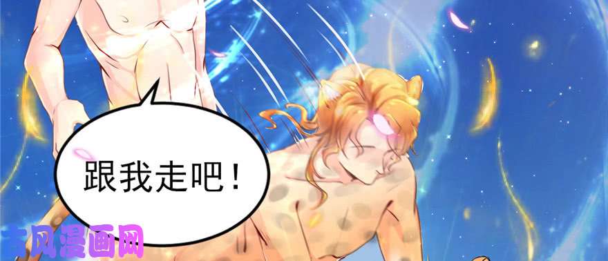 悠哉兽世：种种田，生生崽01