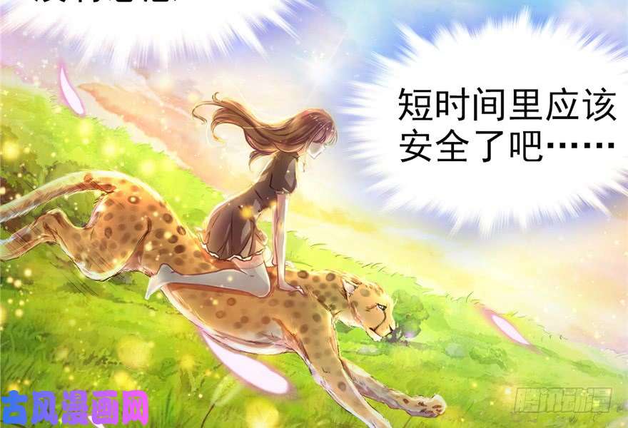 悠哉兽世：种种田，生生崽01