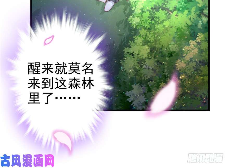 悠哉兽世：种种田，生生崽01